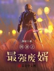 豪门闪婚试爱免费阅读